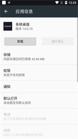 一加桌面截图2