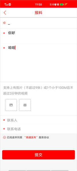 南通发布[图2]