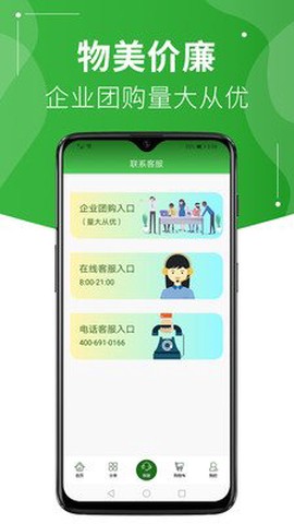 绿植到家截图3