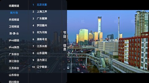 影视仓直播[图1]
