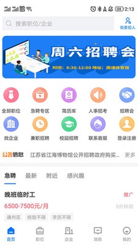 通才人才网[图2]