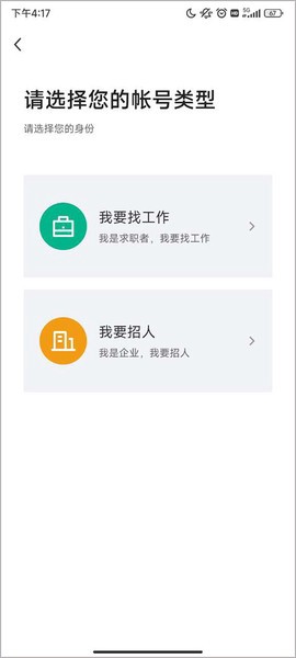 通才人才网截图2