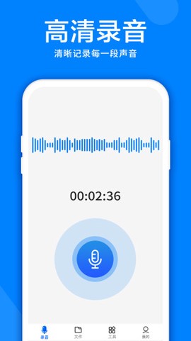 录音机精灵截图1