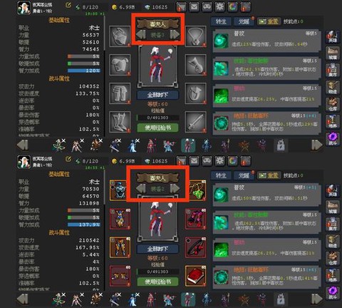 魔域装备爆了怎么办