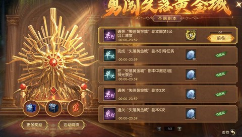 魔域主线任务奖励什么
