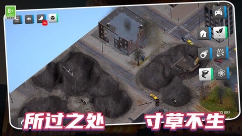 超级毁灭模拟器截图1