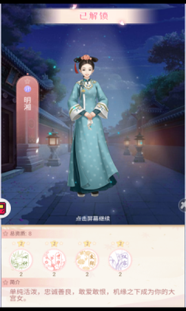 小婉爱消除截图3