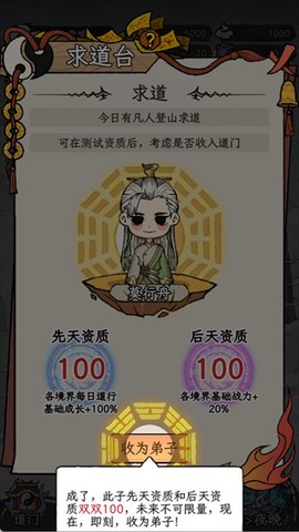 了不起的道门[图2]