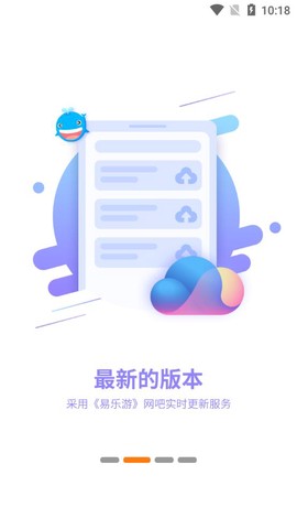随乐游云游戏截图3