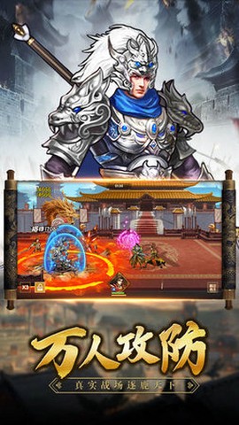 镇魂三国[图1]