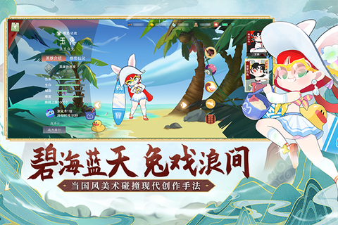 闹闹天宫截图2