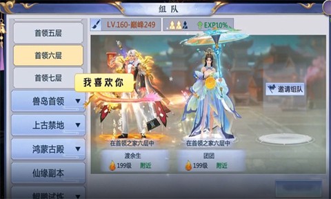 太初仙境截图3
