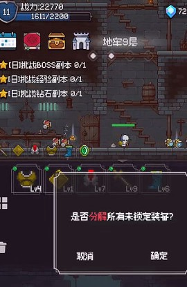 像素大师截图1