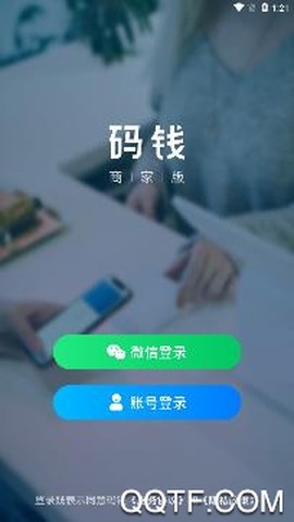 码钱商家[图2]
