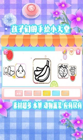涂色绘画板截图3