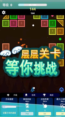 方块急速射击截图1