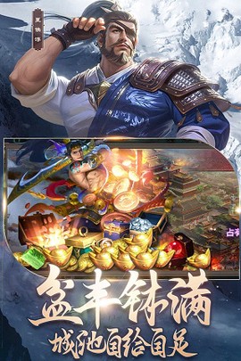 朕的江山2截图2