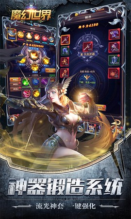 魔幻世界截图2