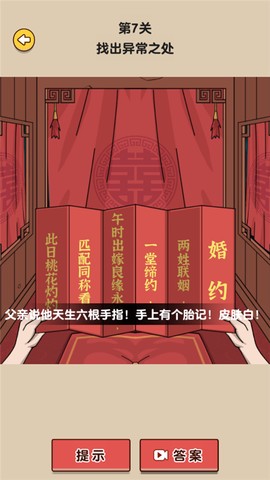造个船出去浪截图2