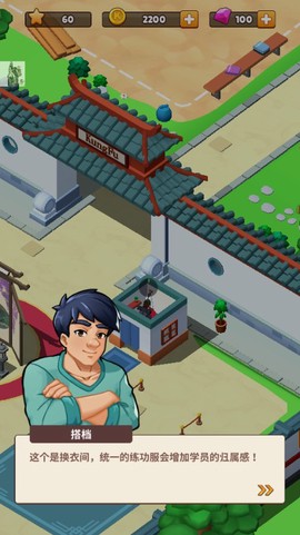 功夫学院[图8]
