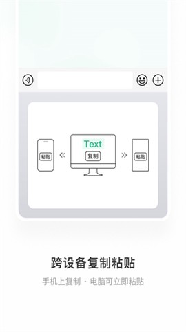 微信输入法截图3