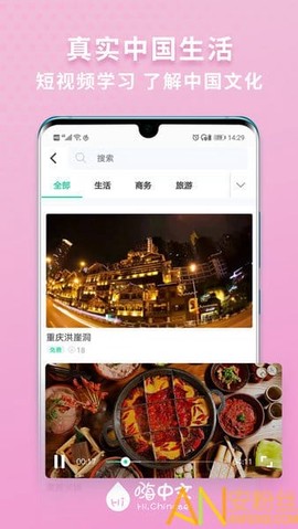 嗨中文[图1]
