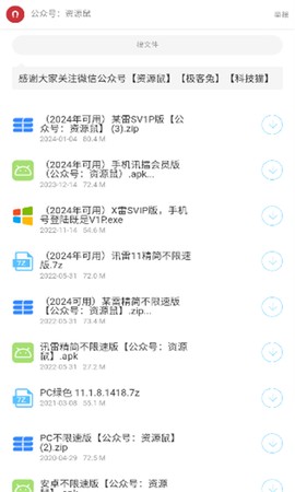 猫猫软件库[图1]