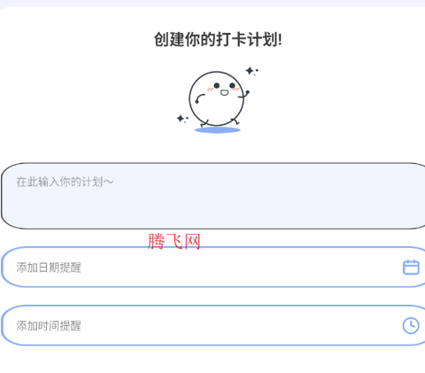 极简待办[图3]