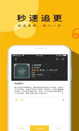 小说阅读大全[图1]