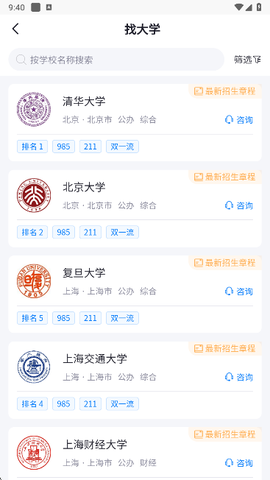 高考U选[图4]