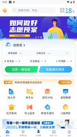 高考U选截图2