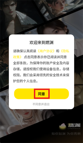 燃渊[图2]