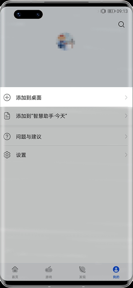 快应用中心截图1