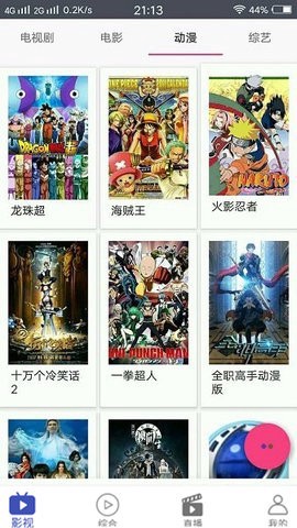 疯狂影视截图3