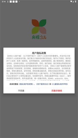 央视少儿[图1]
