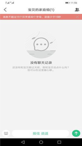 安全守护2截图3