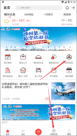 嵊州信息港[图1]