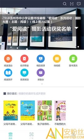 温州云图书馆[图1]