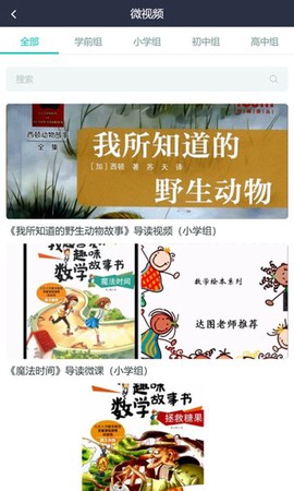 温州云图书馆截图1