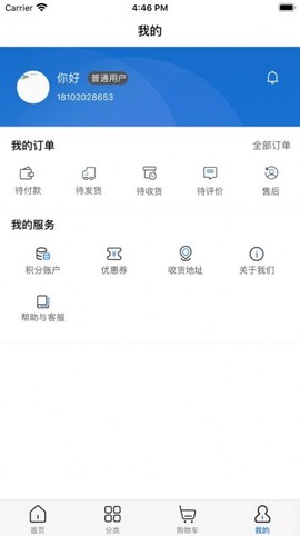 宜达商城截图1