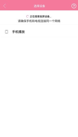 TV投屏助手截图3