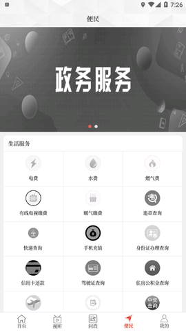 云上清丰截图3