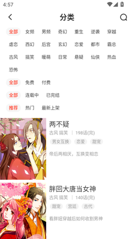 哈哈漫画截图2