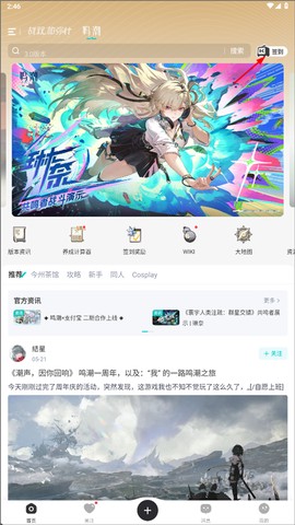 库街区下载[图8]