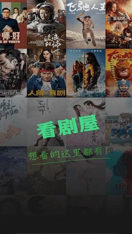 看剧屋截图2