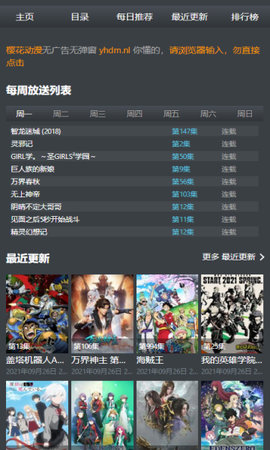 age动漫官方网站截图3