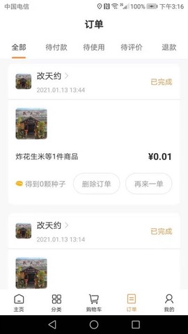 米团巴[图1]