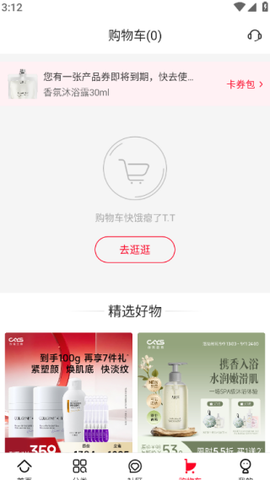 创客云商商城[图4]