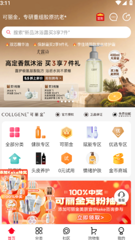 创客云商商城截图1