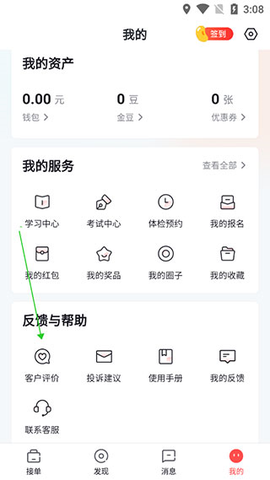 阿姨一点通[图3]